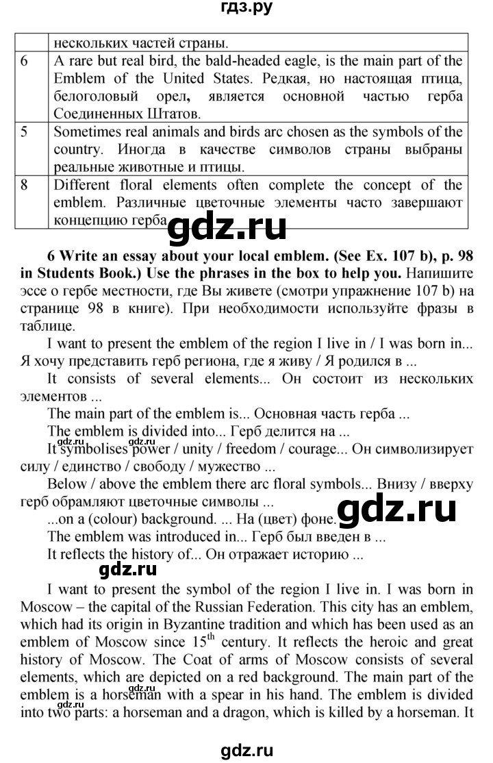 ГДЗ по английскому языку 9 класс Биболетова рабочая тетрадь Enjoy English  страница - 42, Решебник к тетради №1 2015