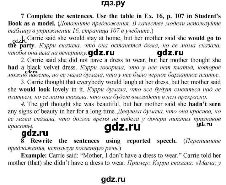 ГДЗ по английскому языку 9 класс Биболетова рабочая тетрадь Enjoy English  страница - 45, Решебник к тетради №1 2015