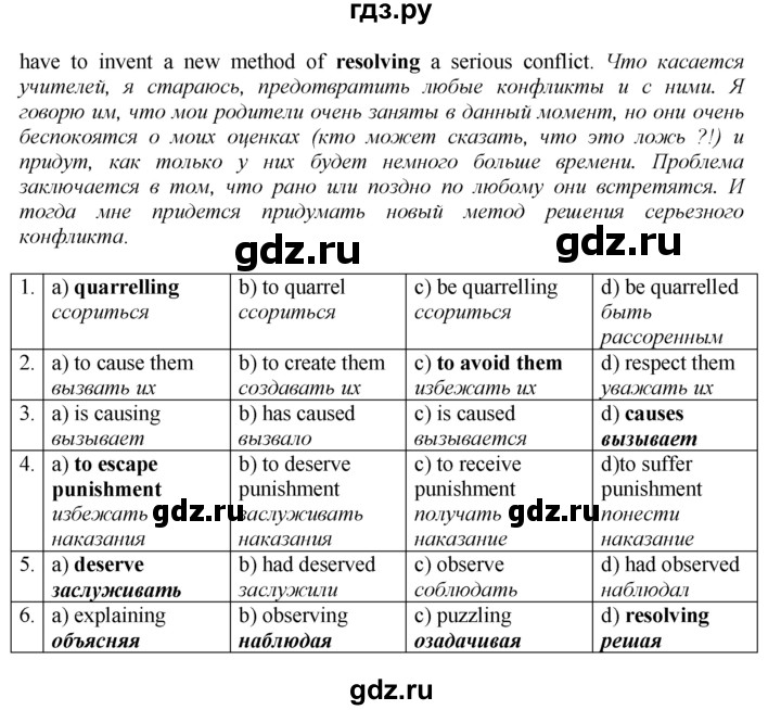 ГДЗ по английскому языку 9 класс Биболетова рабочая тетрадь Enjoy English  страница - 46, Решебник к тетради №1 2015