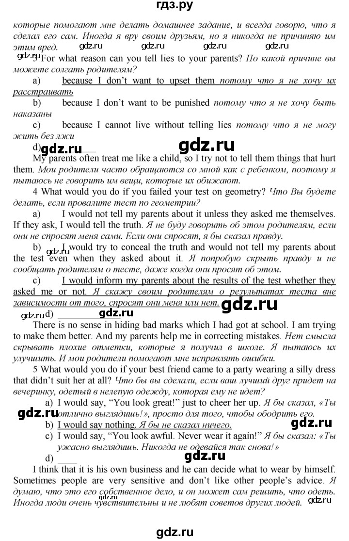 ГДЗ по английскому языку 9 класс Биболетова рабочая тетрадь Enjoy English  страница - 49, Решебник к тетради №1 2015