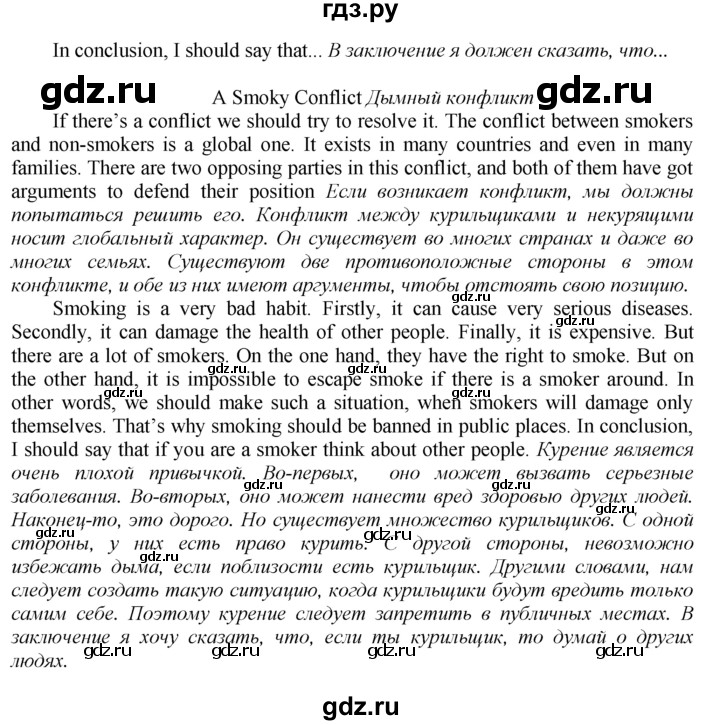 ГДЗ по английскому языку 9 класс Биболетова рабочая тетрадь Enjoy English  страница - 55, Решебник к тетради №1 2015