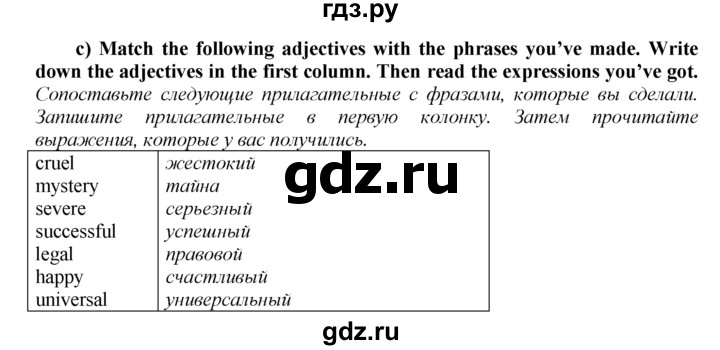 ГДЗ по английскому языку 9 класс Биболетова рабочая тетрадь Enjoy English  страница - 56, Решебник к тетради №1 2015