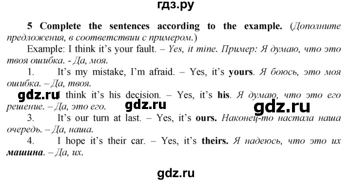 ГДЗ по английскому языку 9 класс Биболетова рабочая тетрадь Enjoy English  страница - 58, Решебник к тетради №1 2015