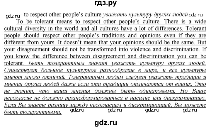 ГДЗ по английскому языку 9 класс Биболетова рабочая тетрадь Enjoy English  страница - 58, Решебник к тетради №1 2015