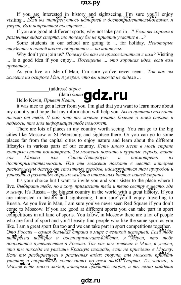 ГДЗ по английскому языку 9 класс Биболетова рабочая тетрадь Enjoy English  страница - 6, Решебник к тетради №1 2015