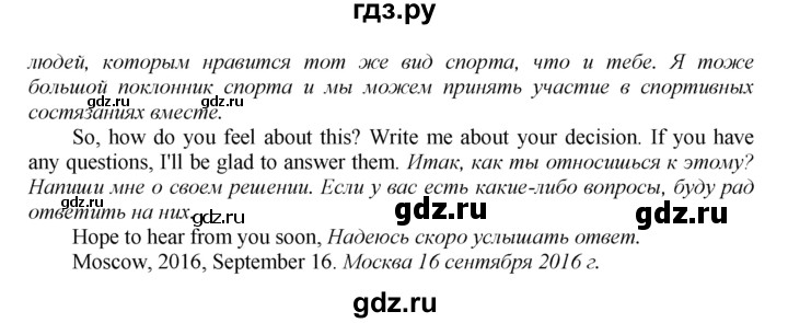 ГДЗ по английскому языку 9 класс Биболетова рабочая тетрадь Enjoy English  страница - 6, Решебник к тетради №1 2015