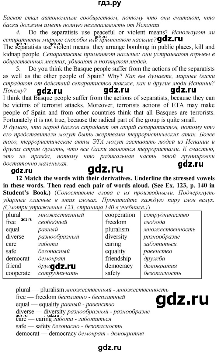 ГДЗ по английскому языку 9 класс Биболетова рабочая тетрадь Enjoy English  страница - 60, Решебник к тетради №1 2015