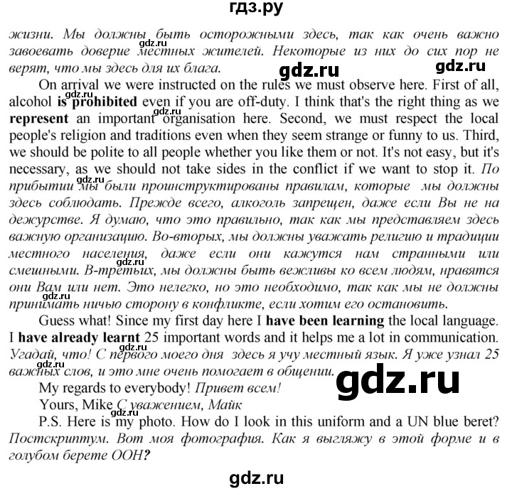 ГДЗ по английскому языку 9 класс Биболетова рабочая тетрадь Enjoy English  страница - 63, Решебник к тетради №1 2015