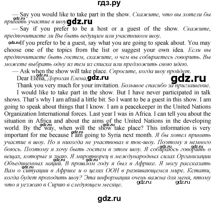 ГДЗ по английскому языку 9 класс Биболетова рабочая тетрадь Enjoy English  страница - 65, Решебник к тетради №1 2015