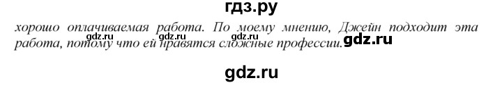 ГДЗ по английскому языку 9 класс Биболетова рабочая тетрадь Enjoy English  страница - 67, Решебник к тетради №1 2015