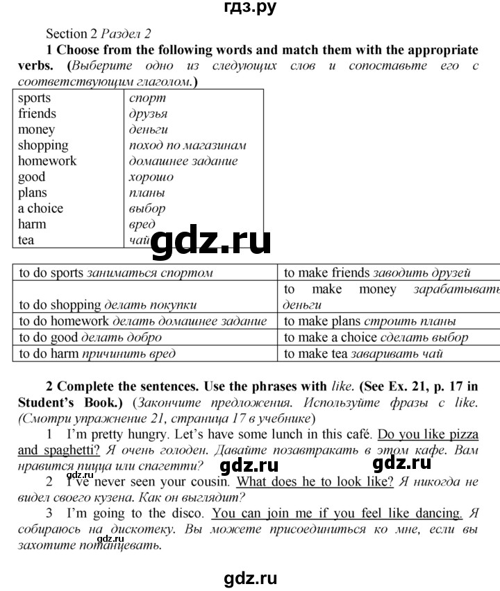 ГДЗ по английскому языку 9 класс Биболетова рабочая тетрадь Enjoy English  страница - 7, Решебник к тетради №1 2015