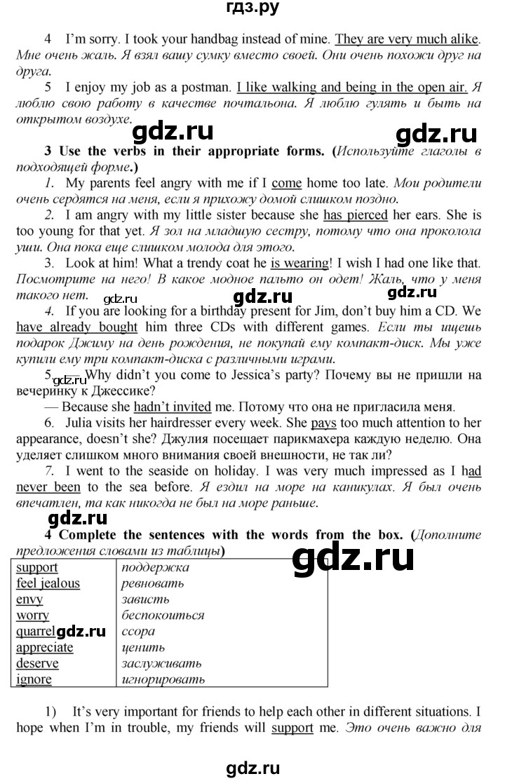 ГДЗ по английскому языку 9 класс Биболетова рабочая тетрадь Enjoy English  страница - 7, Решебник к тетради №1 2015