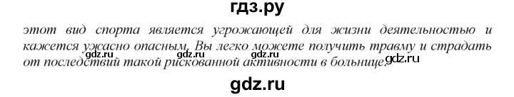 ГДЗ по английскому языку 9 класс Биболетова рабочая тетрадь Enjoy English  страница - 77, Решебник к тетради №1 2015