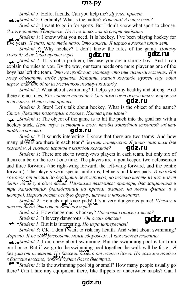 ГДЗ по английскому языку 9 класс Биболетова рабочая тетрадь Enjoy English  страница - 78, Решебник к тетради №1 2015