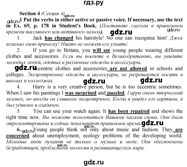 ГДЗ по английскому языку 9 класс Биболетова рабочая тетрадь Enjoy English  страница - 79, Решебник к тетради №1 2015