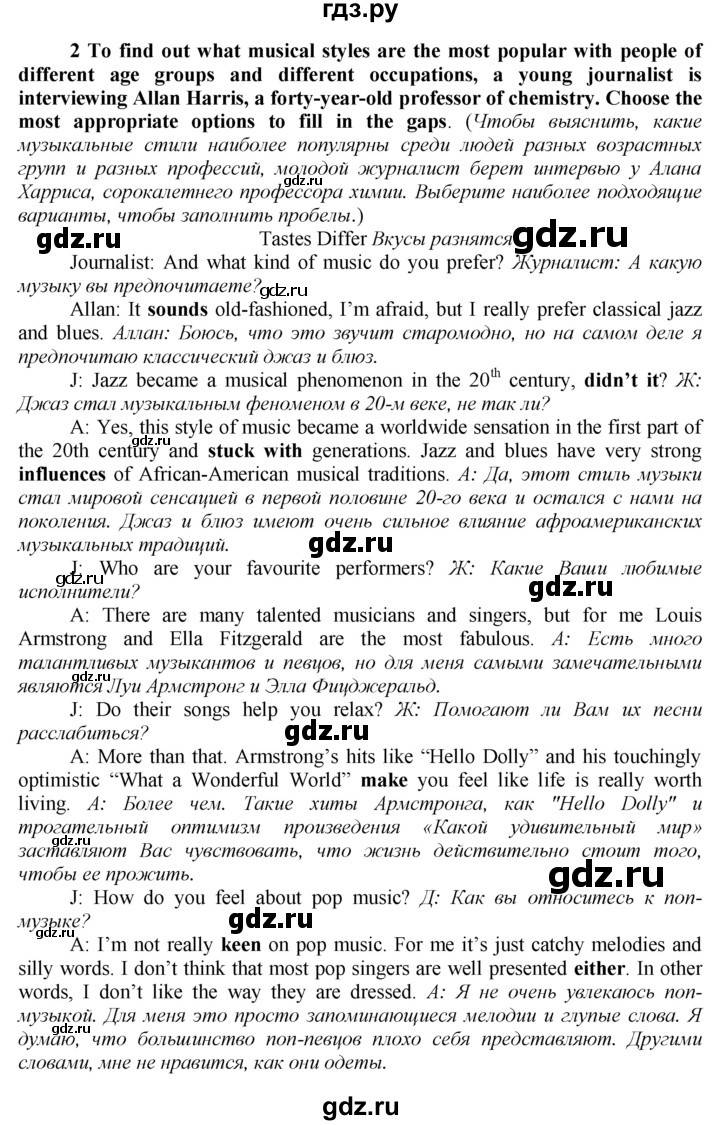 ГДЗ по английскому языку 9 класс Биболетова рабочая тетрадь Enjoy English  страница - 79, Решебник к тетради №1 2015