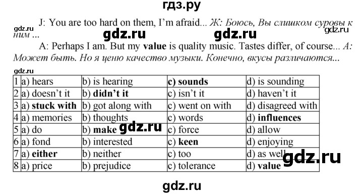 ГДЗ по английскому языку 9 класс Биболетова рабочая тетрадь Enjoy English  страница - 79, Решебник к тетради №1 2015