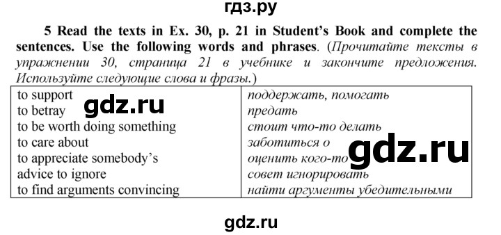 ГДЗ по английскому языку 9 класс Биболетова рабочая тетрадь Enjoy English  страница - 8, Решебник к тетради №1 2015