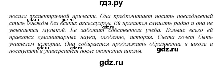 ГДЗ по английскому языку 9 класс Биболетова рабочая тетрадь Enjoy English  страница - 80, Решебник к тетради №1 2015