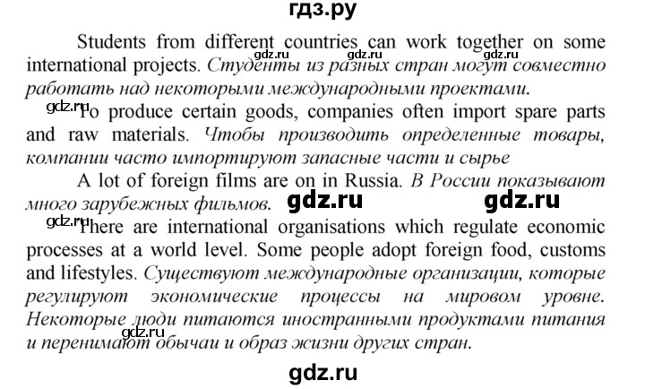 ГДЗ по английскому языку 9 класс Биболетова рабочая тетрадь Enjoy English  страница - 83, Решебник к тетради №1 2015