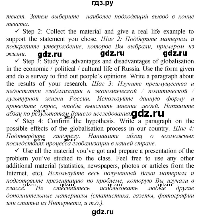 ГДЗ по английскому языку 9 класс Биболетова рабочая тетрадь Enjoy English  страница - 85, Решебник к тетради №1 2015