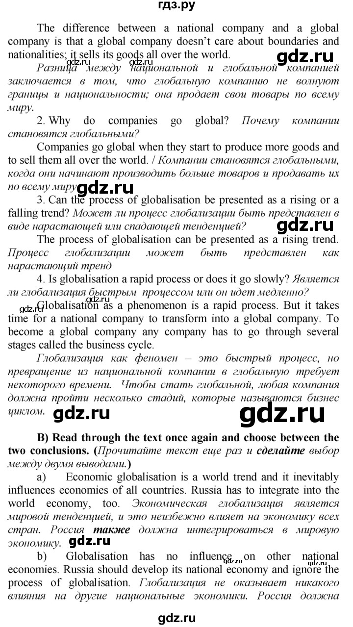 ГДЗ по английскому языку 9 класс Биболетова рабочая тетрадь Enjoy English  страница - 87, Решебник к тетради №1 2015