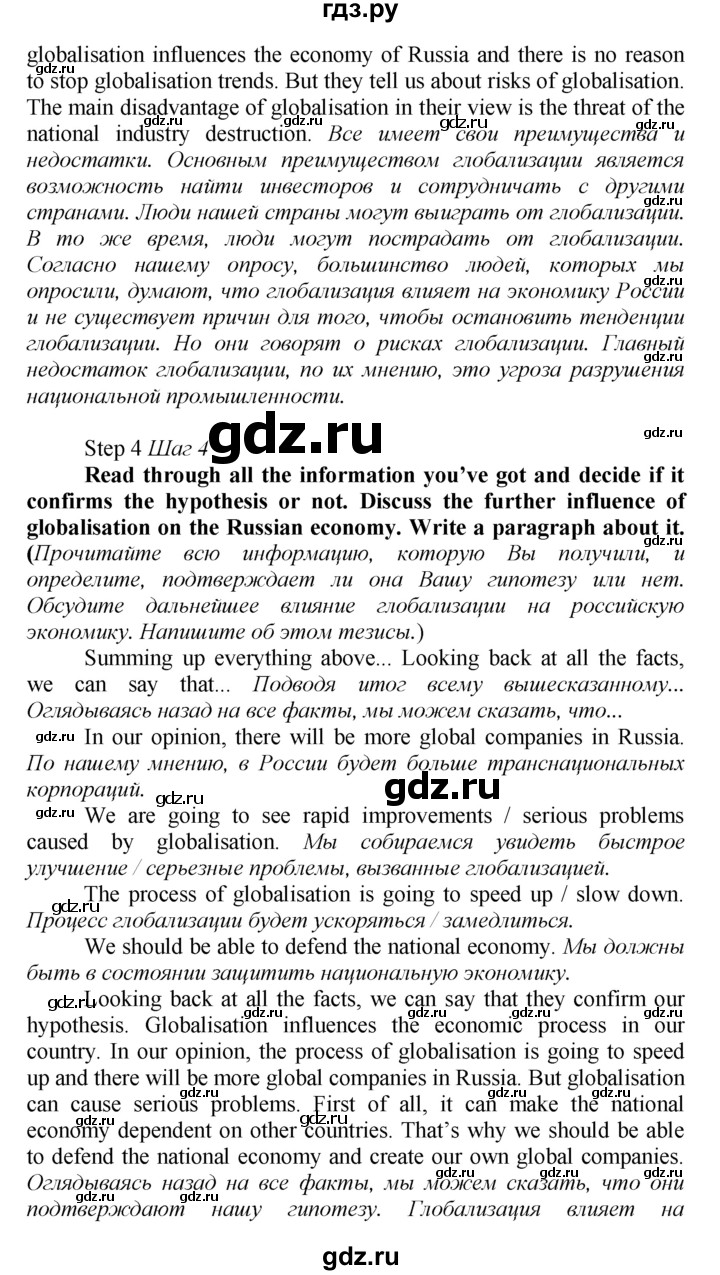 ГДЗ по английскому языку 9 класс Биболетова рабочая тетрадь Enjoy English  страница - 89, Решебник к тетради №1 2015