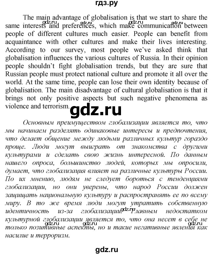 ГДЗ по английскому языку 9 класс Биболетова рабочая тетрадь Enjoy English  страница - 94, Решебник к тетради №1 2015