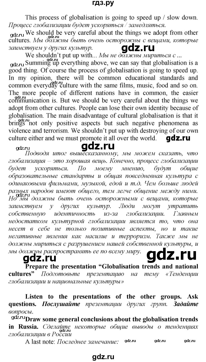 ГДЗ по английскому языку 9 класс Биболетова рабочая тетрадь Enjoy English  страница - 95, Решебник к тетради №1 2015