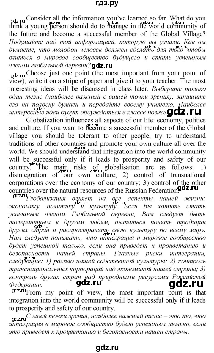 ГДЗ по английскому языку 9 класс Биболетова рабочая тетрадь Enjoy English  страница - 95, Решебник к тетради №1 2015