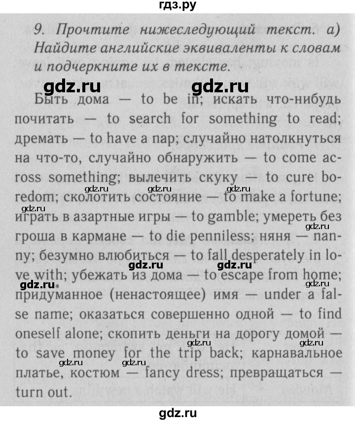 ГДЗ по английскому языку 9 класс Биболетова рабочая тетрадь Enjoy English  страница - 10, Решебник к тетради №1 2015