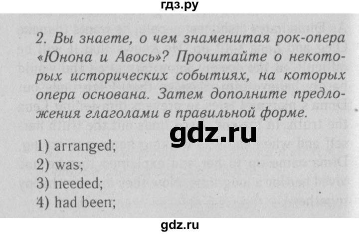 ГДЗ по английскому языку 9 класс Биболетова рабочая тетрадь Enjoy English  страница - 22, Решебник к тетради №1 2015