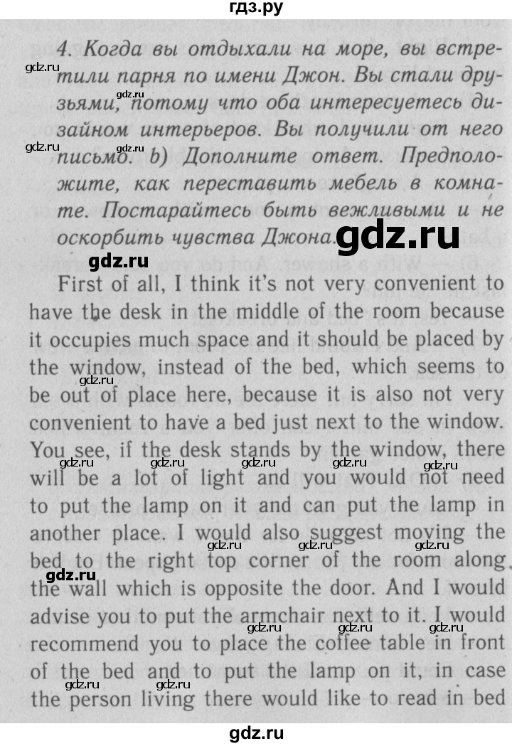 ГДЗ по английскому языку 9 класс Биболетова рабочая тетрадь Enjoy English  страница - 38, Решебник к тетради №1 2015