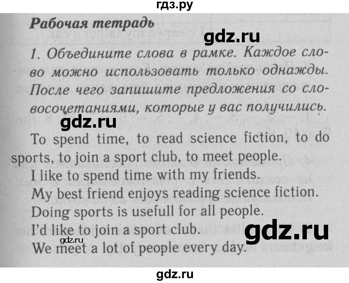 ГДЗ по английскому языку 9 класс Биболетова рабочая тетрадь Enjoy English  страница - 4, Решебник к тетради №1 2015