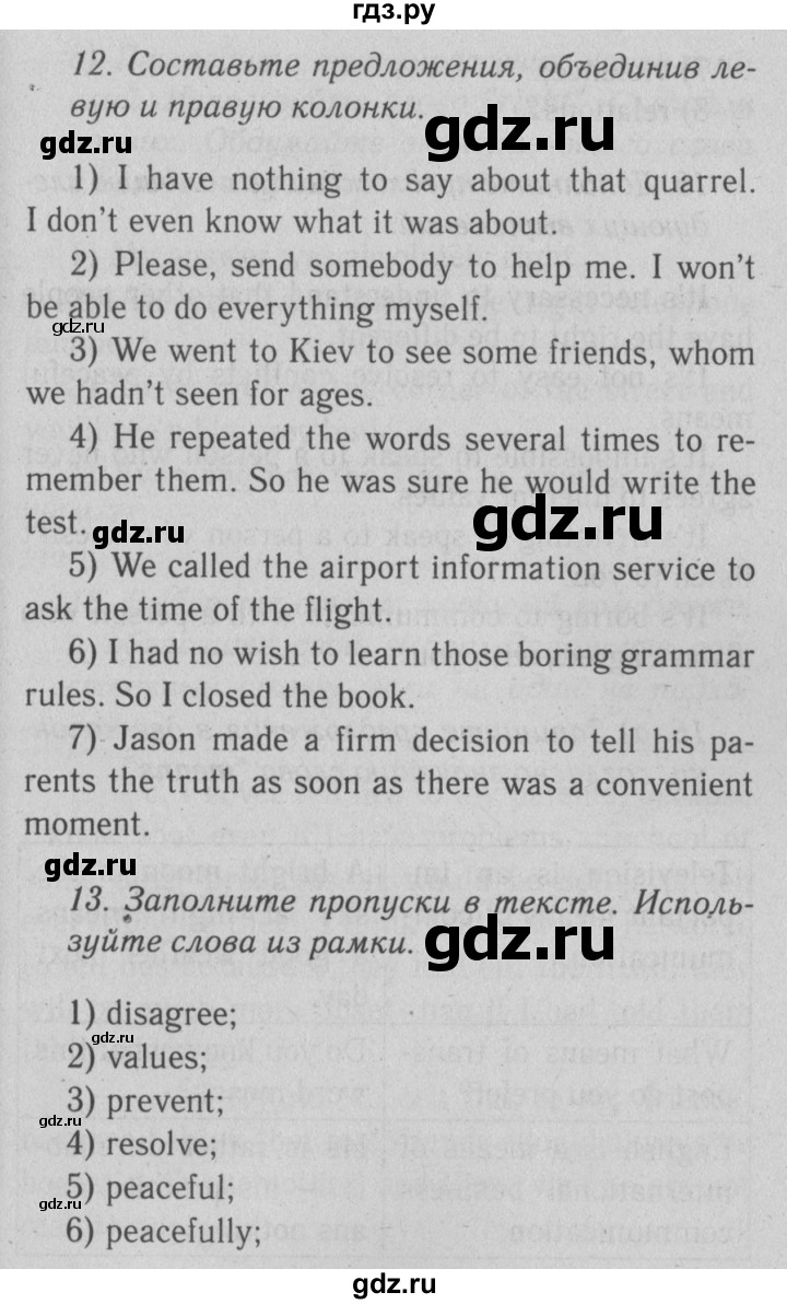 ГДЗ по английскому языку 9 класс Биболетова рабочая тетрадь Enjoy English  страница - 47, Решебник к тетради №1 2015