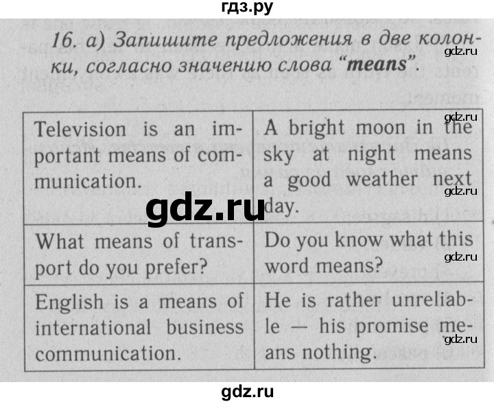 ГДЗ по английскому языку 9 класс Биболетова рабочая тетрадь Enjoy English  страница - 48, Решебник к тетради №1 2015