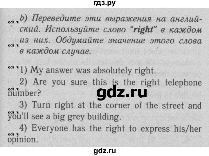 ГДЗ по английскому языку 9 класс Биболетова рабочая тетрадь Enjoy English  страница - 48, Решебник к тетради №1 2015