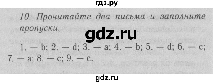 ГДЗ по английскому языку 9 класс Биболетова рабочая тетрадь Enjoy English  страница - 54, Решебник к тетради №1 2015