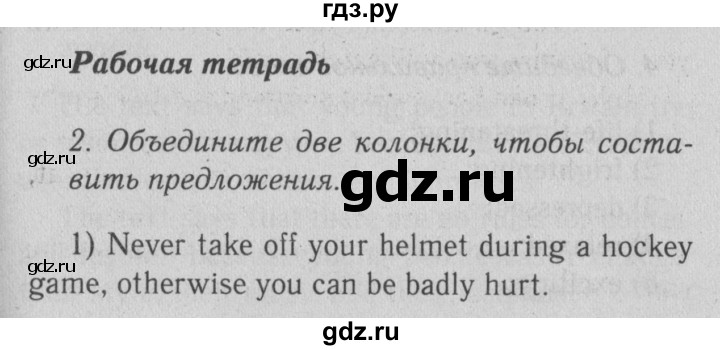 ГДЗ по английскому языку 9 класс Биболетова рабочая тетрадь Enjoy English  страница - 77, Решебник к тетради №1 2015