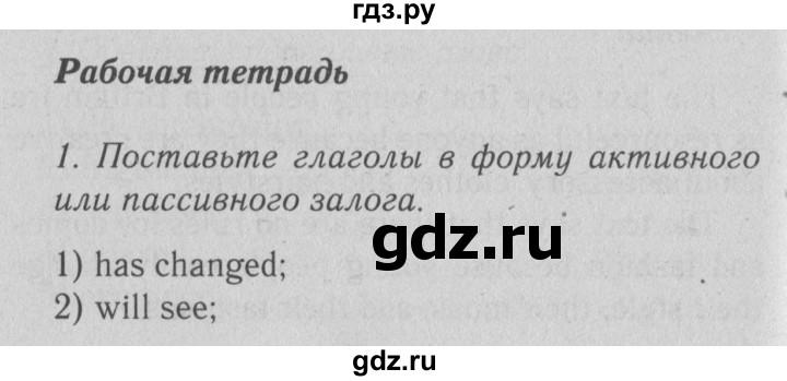 ГДЗ по английскому языку 9 класс Биболетова рабочая тетрадь Enjoy English  страница - 79, Решебник к тетради №1 2015