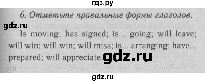 ГДЗ по английскому языку 9 класс Биболетова рабочая тетрадь Enjoy English  страница - 8, Решебник к тетради №1 2015