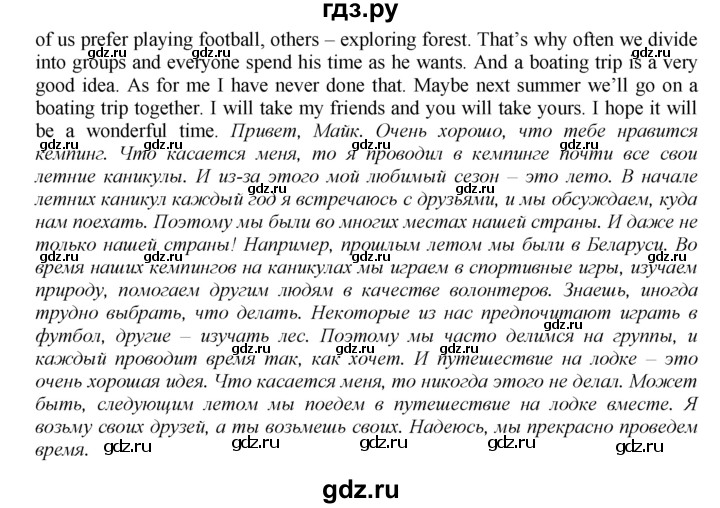 ГДЗ по английскому языку 9 класс Биболетова рабочая тетрадь Enjoy English  страница - 10, Решебник к тетради №2 2015