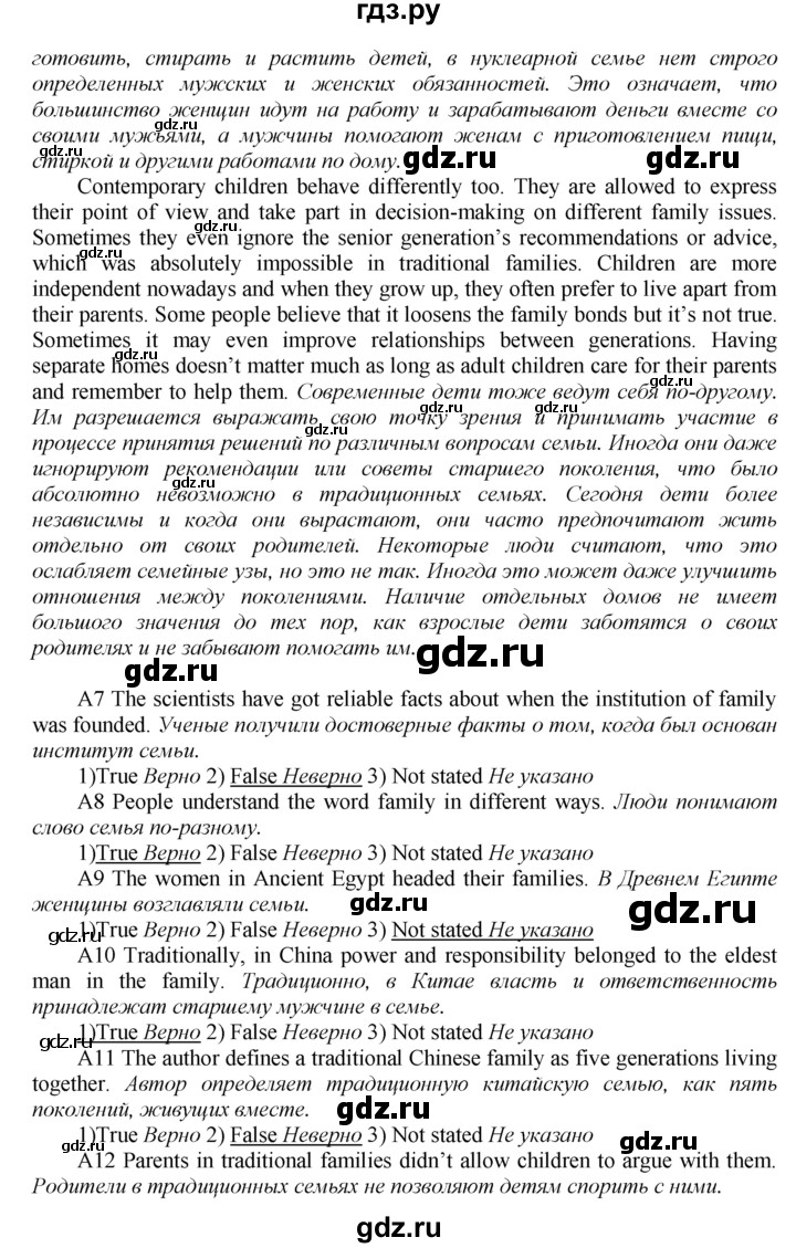 ГДЗ по английскому языку 9 класс Биболетова рабочая тетрадь Enjoy English  страница - 16, Решебник к тетради №2 2015