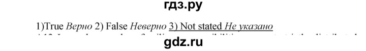 ГДЗ по английскому языку 9 класс Биболетова рабочая тетрадь Enjoy English  страница - 16, Решебник к тетради №2 2015