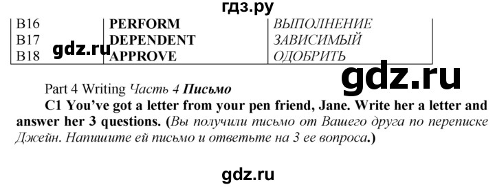 ГДЗ по английскому языку 9 класс Биболетова рабочая тетрадь Enjoy English  страница - 18, Решебник к тетради №2 2015