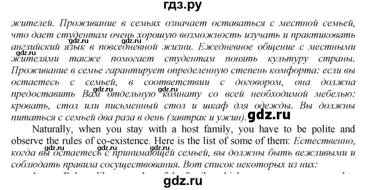 ГДЗ по английскому языку 9 класс Биболетова рабочая тетрадь Enjoy English  страница - 23, Решебник к тетради №2 2015