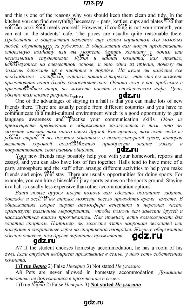 ГДЗ по английскому языку 9 класс Биболетова рабочая тетрадь Enjoy English  страница - 24, Решебник к тетради №2 2015