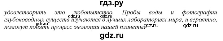 ГДЗ по английскому языку 9 класс Биболетова рабочая тетрадь Enjoy English  страница - 30, Решебник к тетради №2 2015