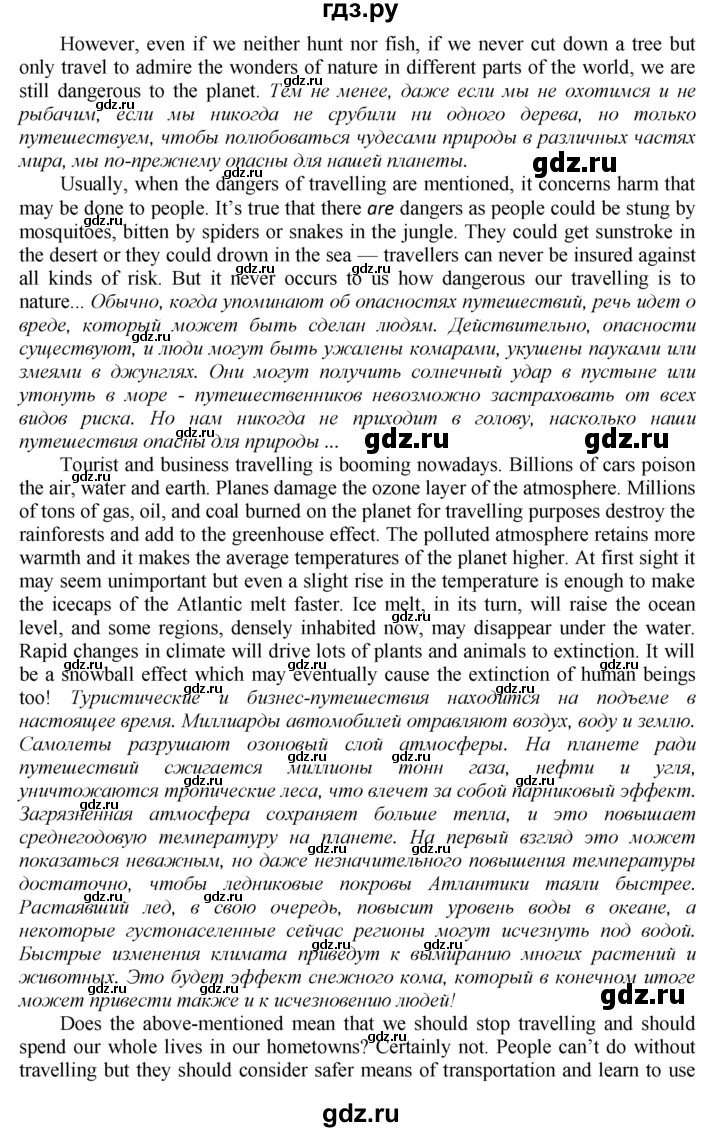 ГДЗ по английскому языку 9 класс Биболетова рабочая тетрадь Enjoy English  страница - 32, Решебник к тетради №2 2015