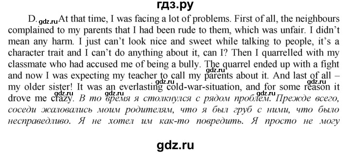 ГДЗ по английскому языку 9 класс Биболетова рабочая тетрадь Enjoy English  страница - 39, Решебник к тетради №2 2015